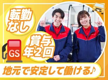 北海道エネルギー株式会社-0043の求人・転職情報