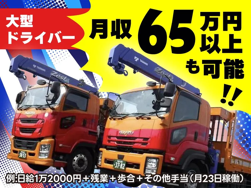 ナカジマトーケン株式会社の求人・転職情報