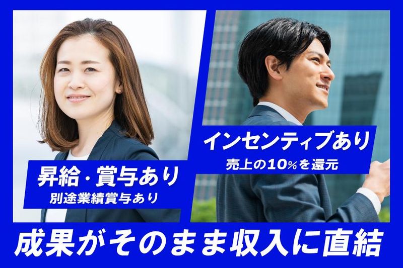 株式会社IndiWorksのアルバイト・バイト求人情報-03