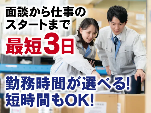 株式会社ティー・シー・シーの派遣求人情報