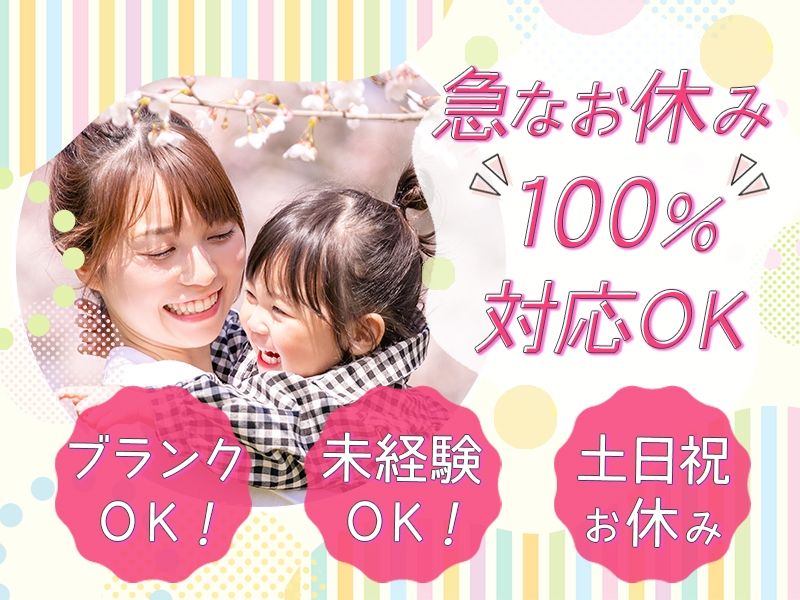 富士葬祭 城南のアルバイト・バイト求人情報-41