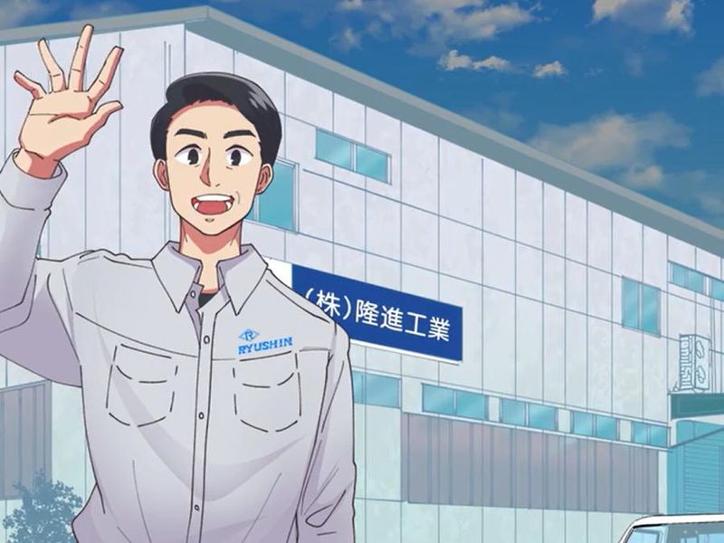株式会社隆進工業のアルバイト・バイト求人情報-05