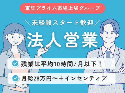 株式会社ベストITビジネスの求人・転職情報