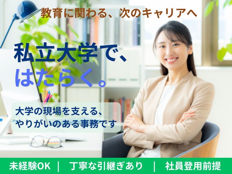 株式会社東京海上日動キャリアサ-ビスのアルバイト・バイト求人情報-50