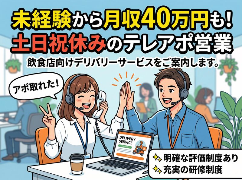 株式会社ワールドワン-0042の求人・転職情報