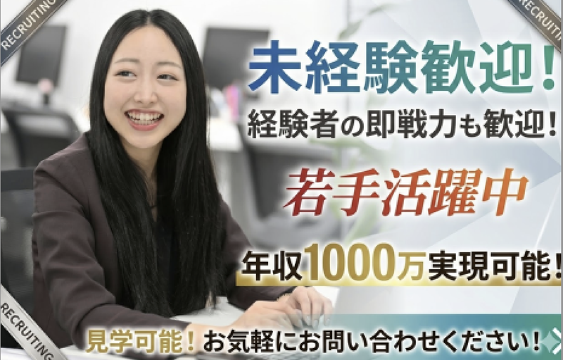 株式会社東宝ハウス江坂の求人・転職情報
