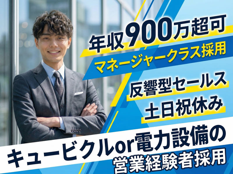 エナジーフレックス株式会社の求人・転職情報