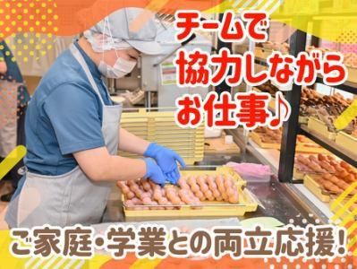 ミスタードーナツ笠岡のアルバイト・バイト求人情報-02