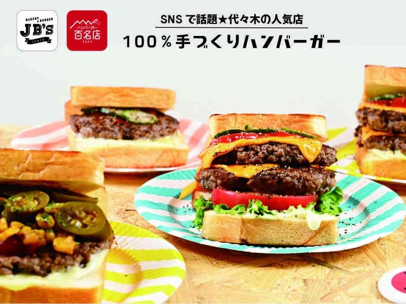 株式会社ブルース＆ブラザーズの求人・転職情報