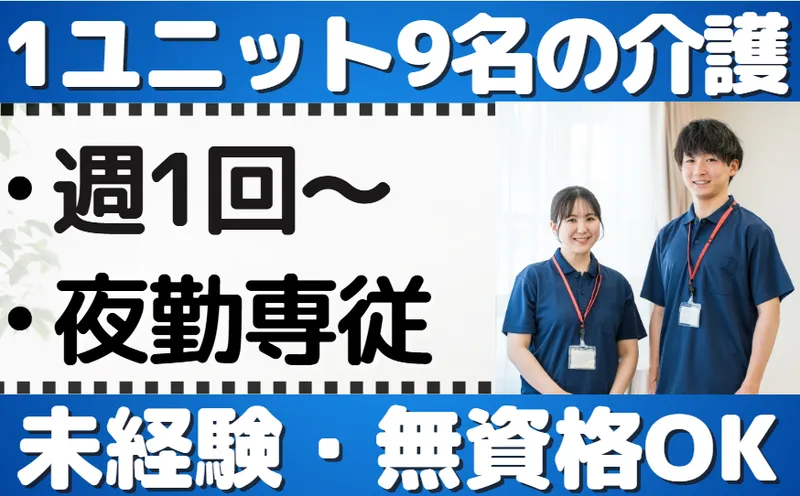 花物語みなみのアルバイト・バイト求人情報-02