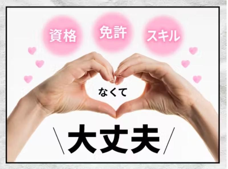 フジアルテ株式会社のアルバイト・バイト求人情報-02