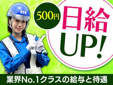 サンエス警備保障　浦和支社　2号