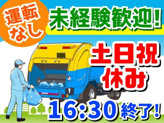 青木清掃株式会社の求人・転職情報