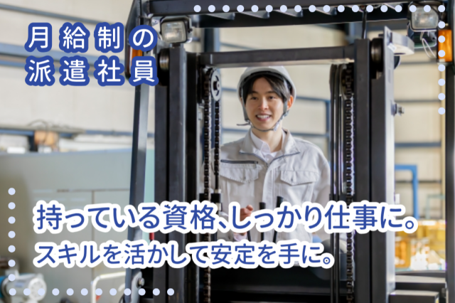 株式会社テクノ・サービス《大分県》お仕事No/908789のアルバイト・バイト求人情報-32