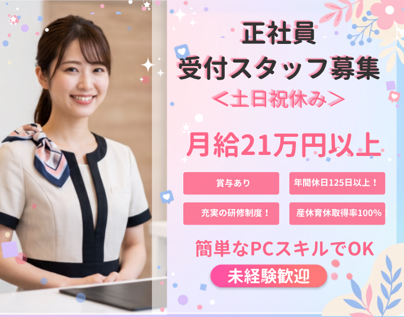株式会社イーストの求人・転職情報