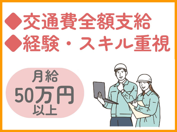 株式会社イマスのアルバイト・バイト求人情報-24