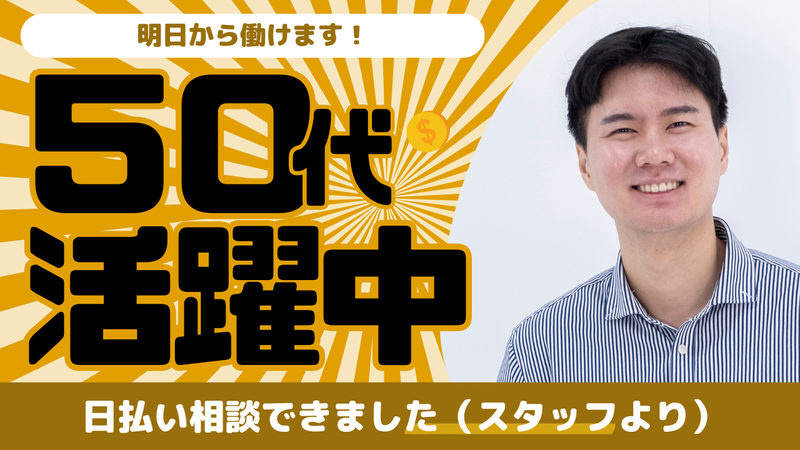 株式会社グローバル横浜警備保障