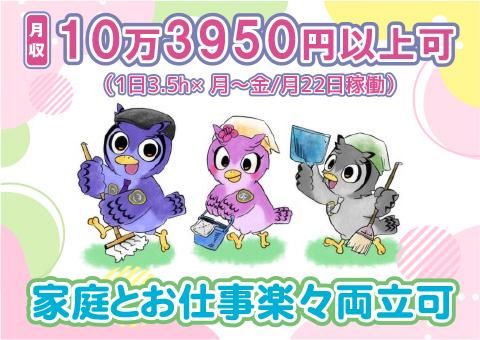 (株)コアズ 東京事業本部 ビルメンテナンス事業部<勤務地:都庁前駅歩6分のオフィスビル>のアルバイト・バイト求人情報-03