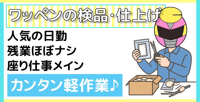 株式会社クラリスのアルバイト・バイト求人情報-29