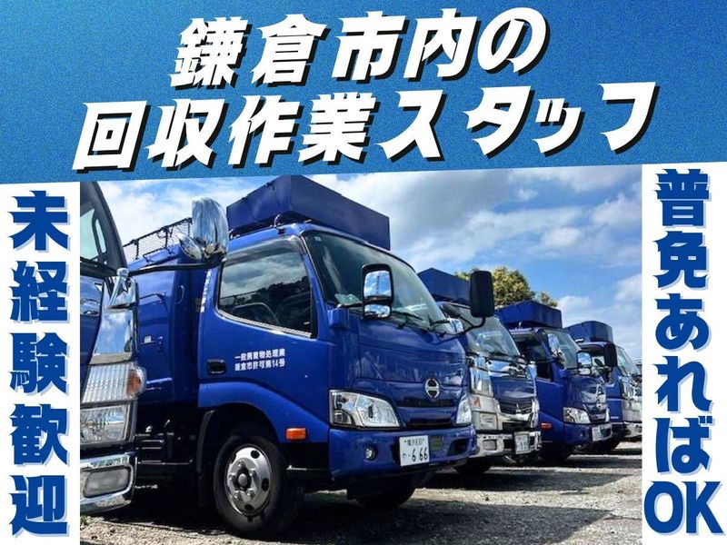 有限会社不二産業の求人・転職情報