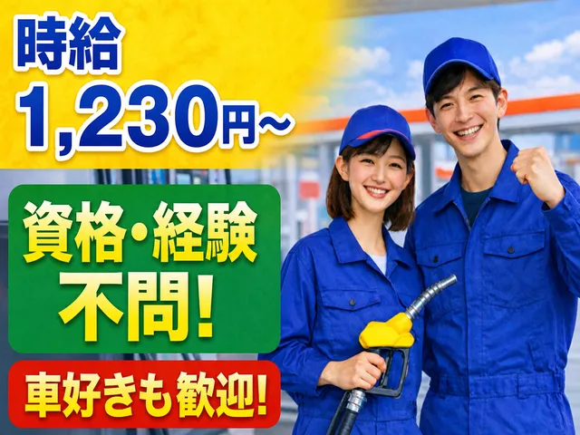 サンリン株式会社のアルバイト・バイト求人情報