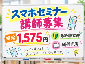 株式会社ジャストヒューマンネットワークのアルバイト・バイト求人情報