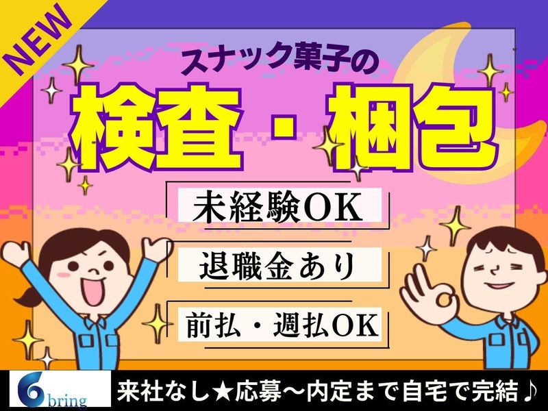 株式会社bring plus /plus-I