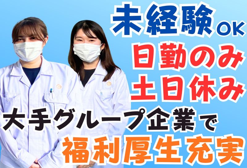 ニッコン株式会社のアルバイト・バイト求人情報-02