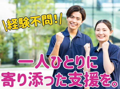 医療法人桜桃会　たくみ整形外科の求人・転職情報