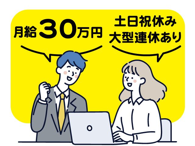 株式会社ジュピターの求人・転職情報