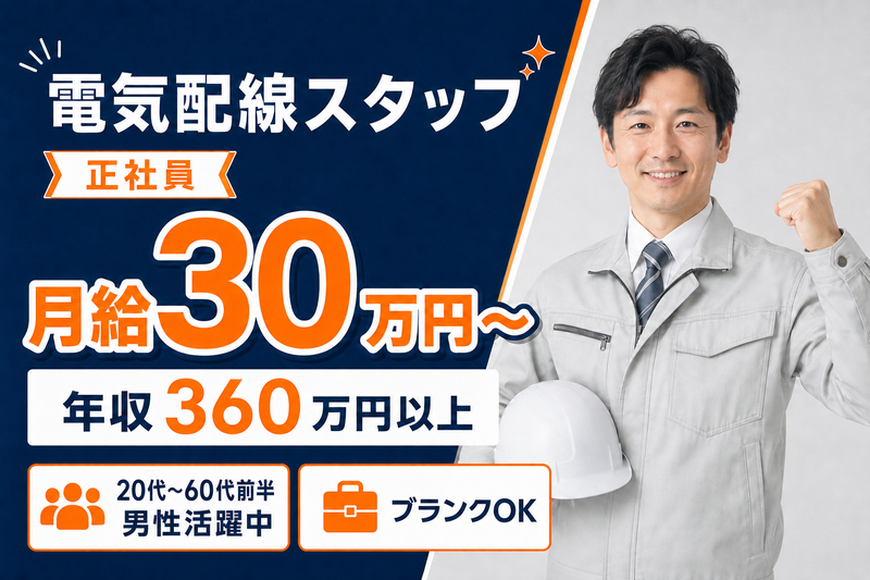 松田工業株式会社　尼崎市田能の求人・転職情報