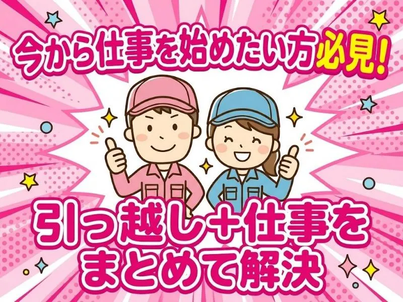 ValuesHatch株式会社のアルバイト・バイト求人情報