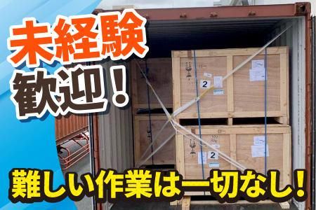 株式会社協同クリエイト　摩耶営業所
