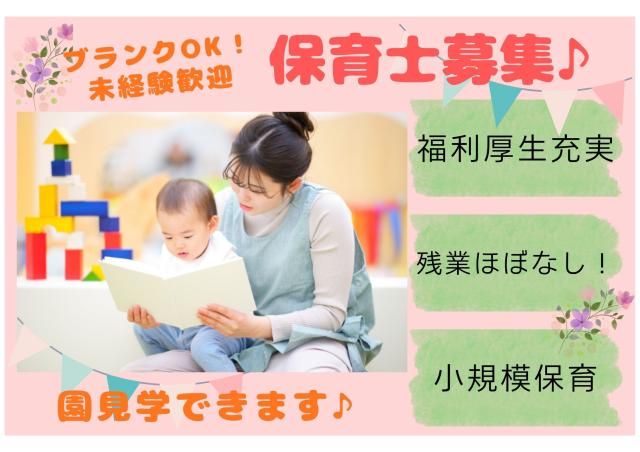 一般財団法人SF豊泉家の求人・転職情報