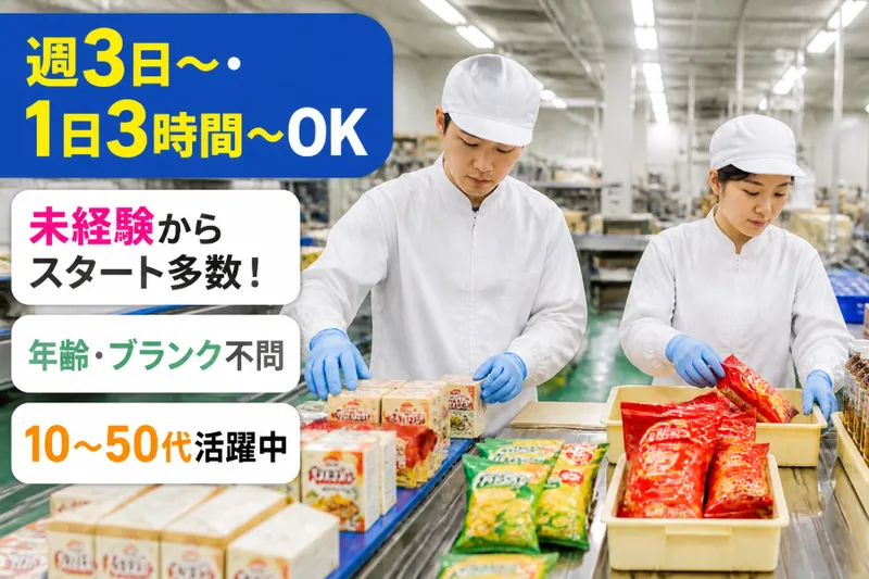 株式会社横浜LSPのアルバイト・バイト求人情報