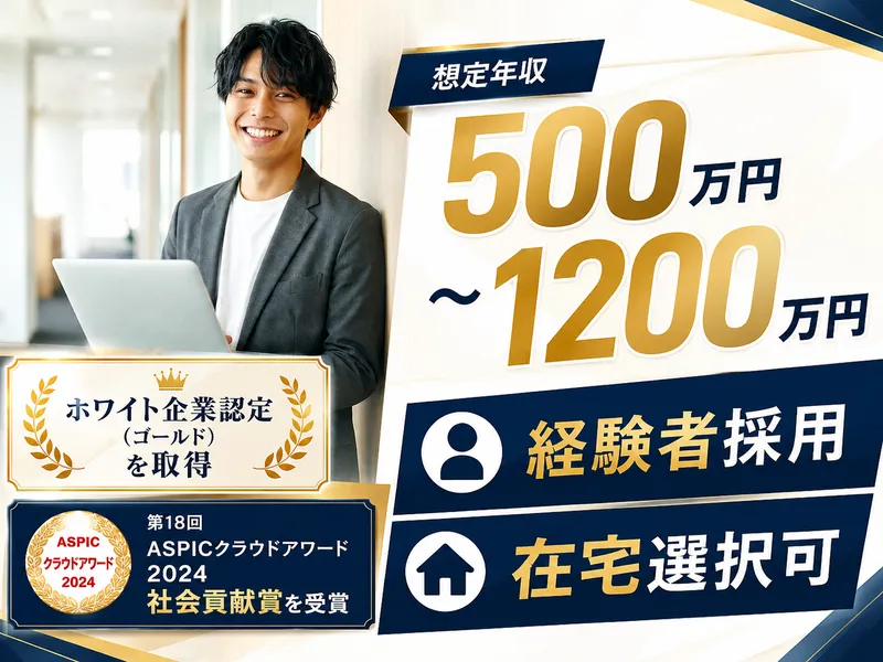 LRM株式会社　東京オフィスの求人・転職情報