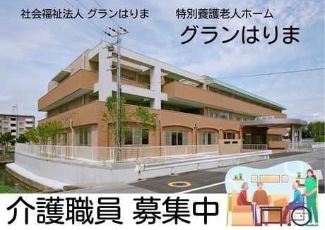 ジョイスリー株式会社の求人・転職情報