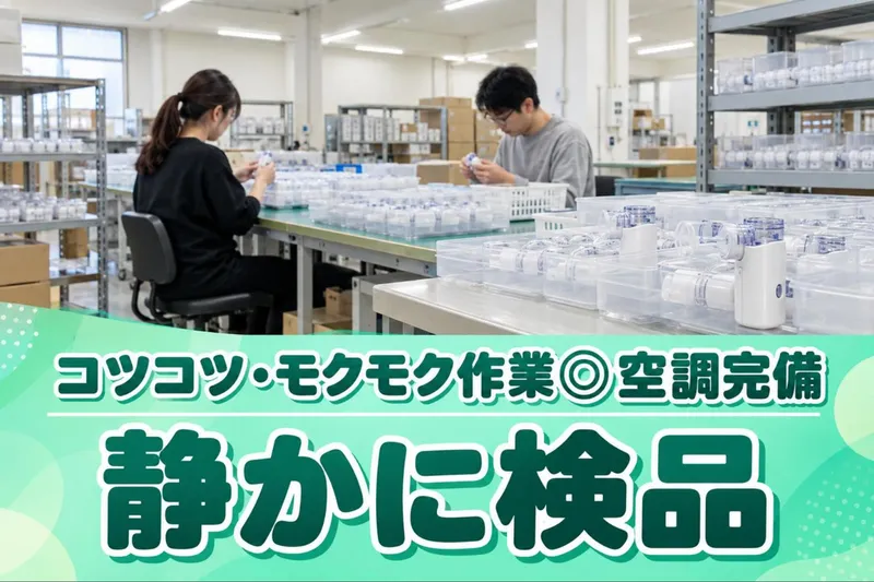 博多区沖浜町/マックスフォースのアルバイト・バイト求人情報