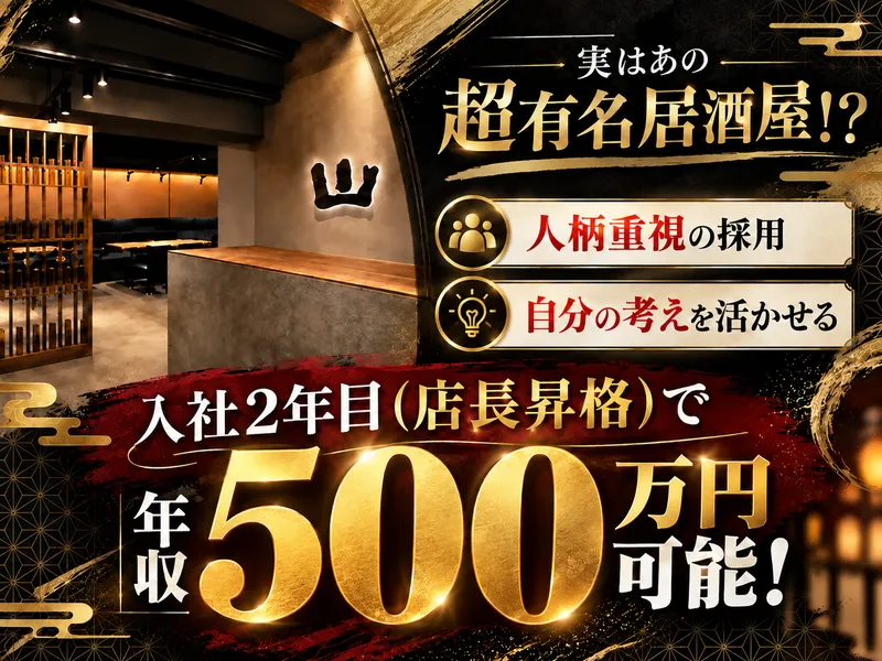 株式会社エスワイフードの求人・転職情報