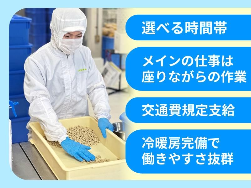 丸福製菓株式会社