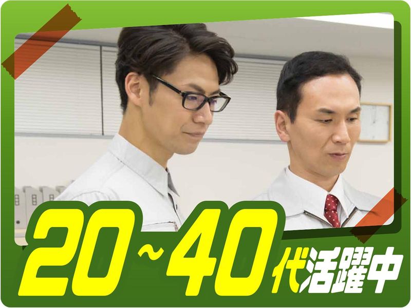 株式会社ウイルテックのアルバイト・バイト求人情報-39