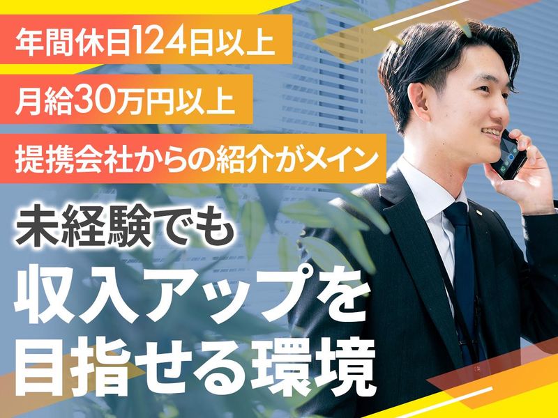 SUNS company株式会社の求人・転職情報