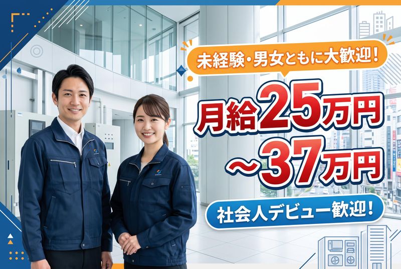 ＳＴメンテナンスサービス株式会社の求人・転職情報