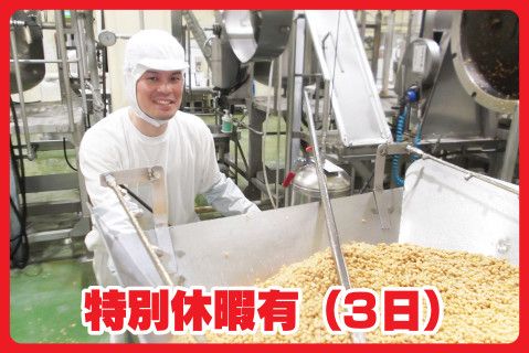 株式会社丸美屋のアルバイト・バイト求人情報