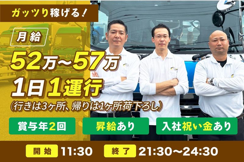 株式会社ロジックナンカイの求人・転職情報