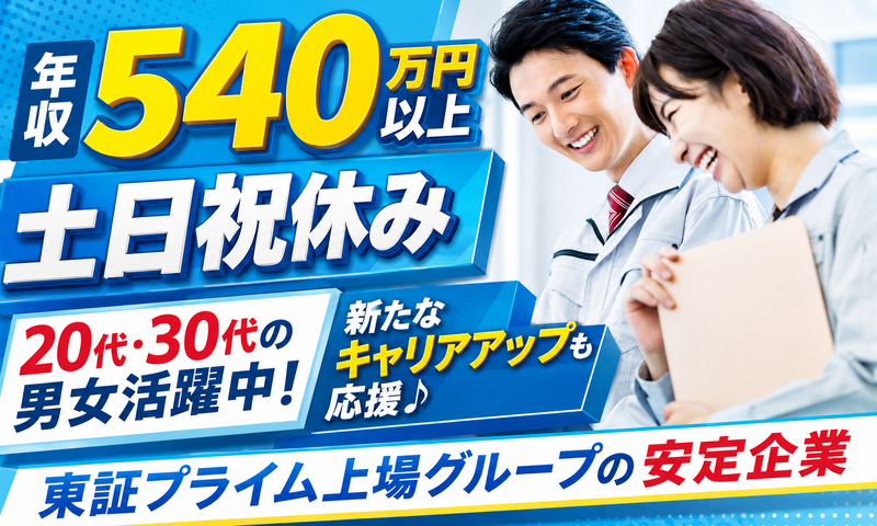 サンキュウビジネスサービス株式会社の求人・転職情報