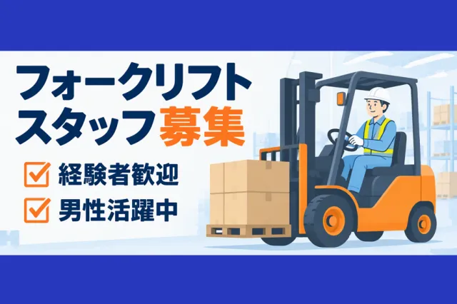 株式会社アイ・プラスの求人・転職情報
