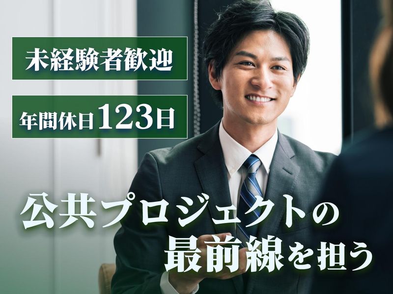 株式会社シティ・プランニングの求人・転職情報