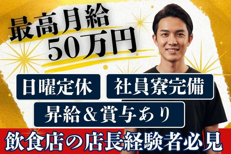 【株式会社英淑】のアルバイト・バイト求人情報-11