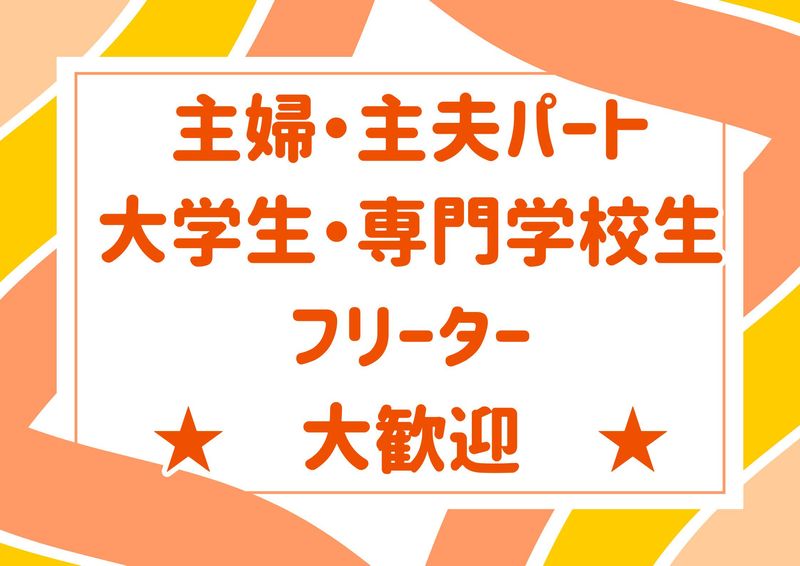 T.G.C.アクロスモール春日/キンバレー株式会社のアルバイト・バイト求人情報-04